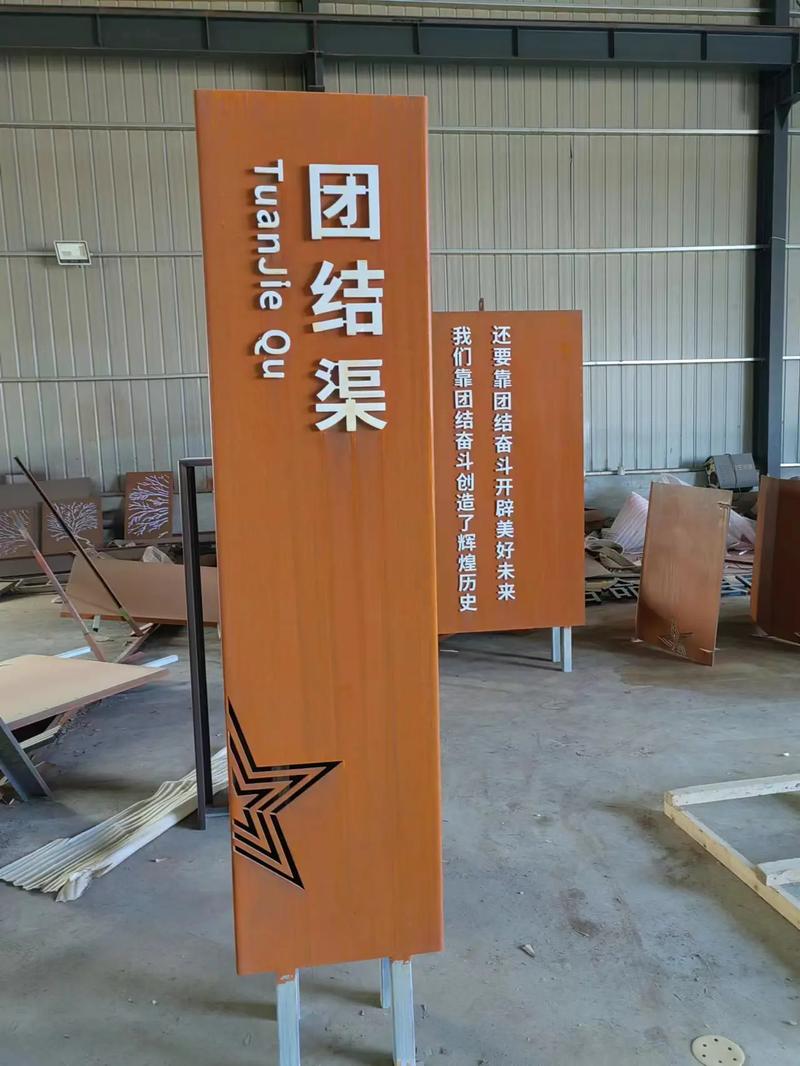 石狮耐候钢标识牌