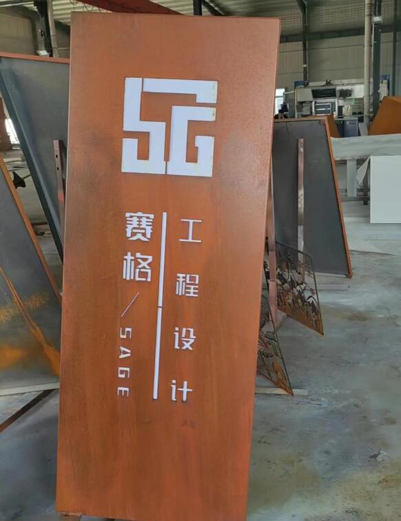 石狮锈钢板招牌